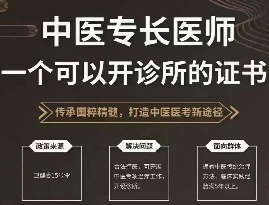 十大四川省内口碑好的中医专长班top排行榜名单一览.jpg