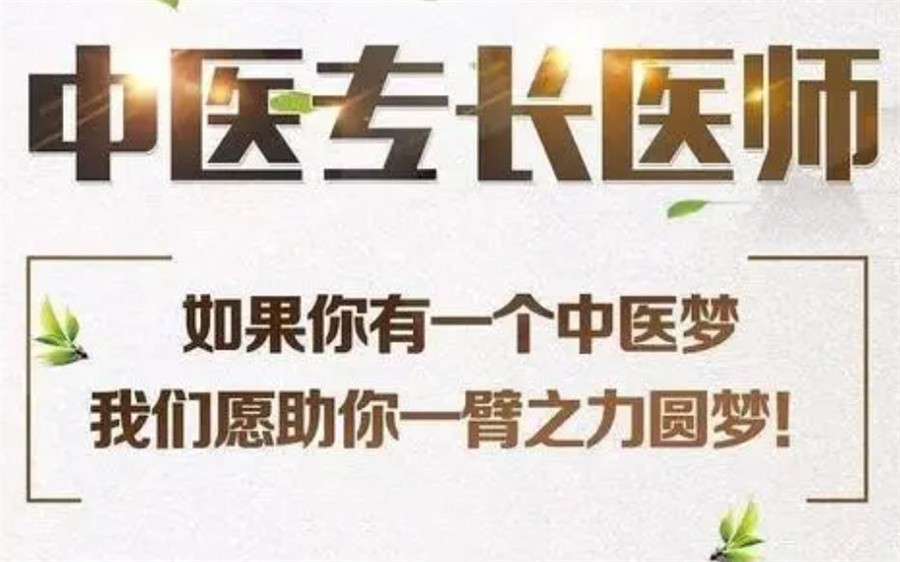 十大四川省内口碑好的中医专长班top排行榜名单一览.jpg