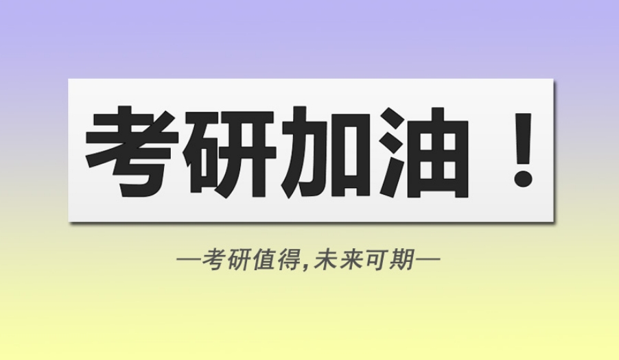 细数前十考研集训辅导机构排名名单榜列表