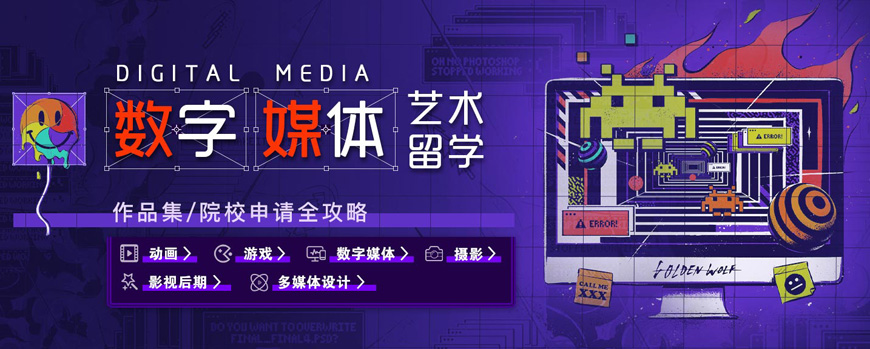 十大上海艺术留学培训机构排名