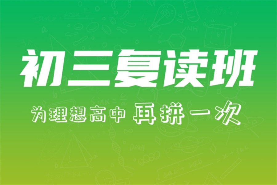 珠海十大中考初三复读学校名单更新一览.jpg 珠海十大中考初三复读学校名单更新一览.jpg