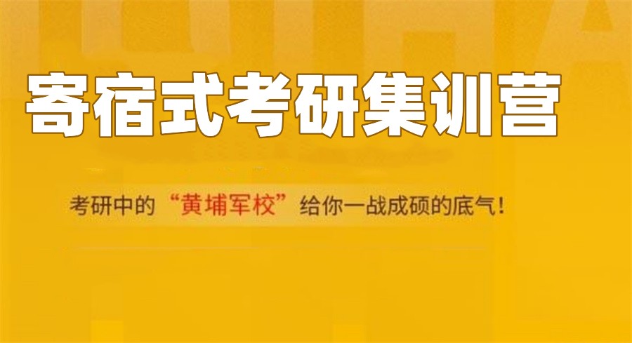 TOP10揭秘教学质量高的考研辅导机构十大排名名单.jpg