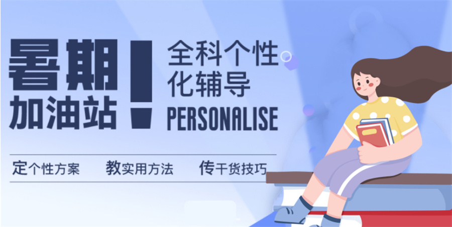 甄选十大正规南宁新高一暑假集训辅导班口碑排名表-全科补习 甄选十大正规南宁新高一暑假集训辅导班口碑排名表-全科补习