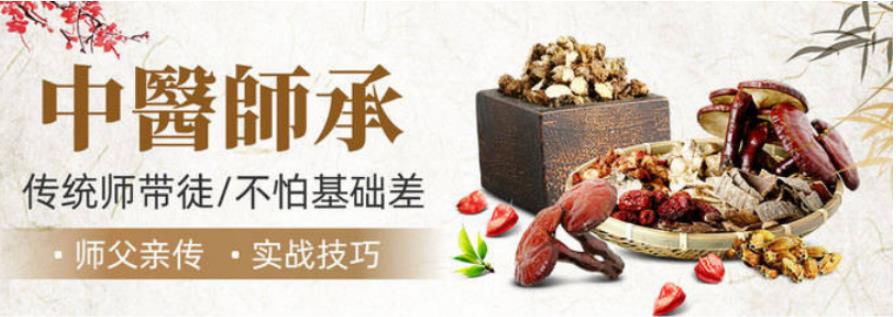 国内TOP10排名中医师承考试培训机构名单汇总一览.jpg