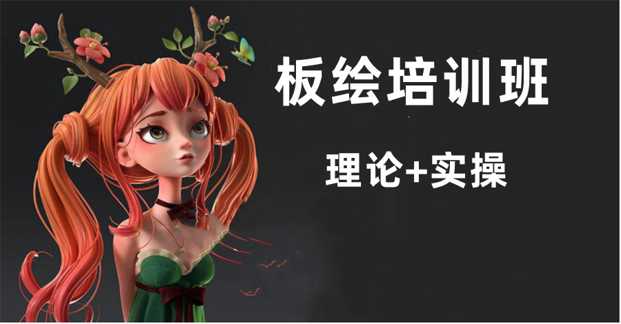 2025新十大排名好的线下板绘绘图培训机构名单出炉