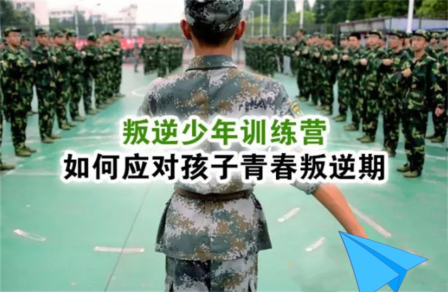 浙江绍兴口碑好的青春期叛逆少年暑假军事特训营名单-排名TOP榜
