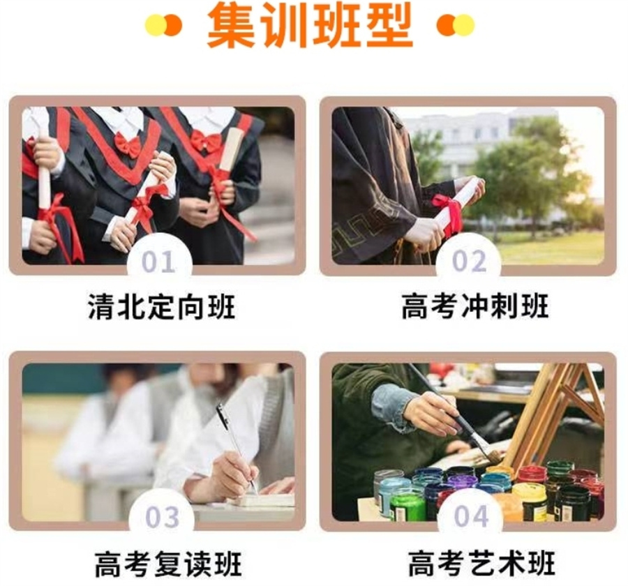 一览广西南宁十大高三高考全托补习学校榜单汇总 一览广西南宁十大高三高考全托补习学校榜单汇总