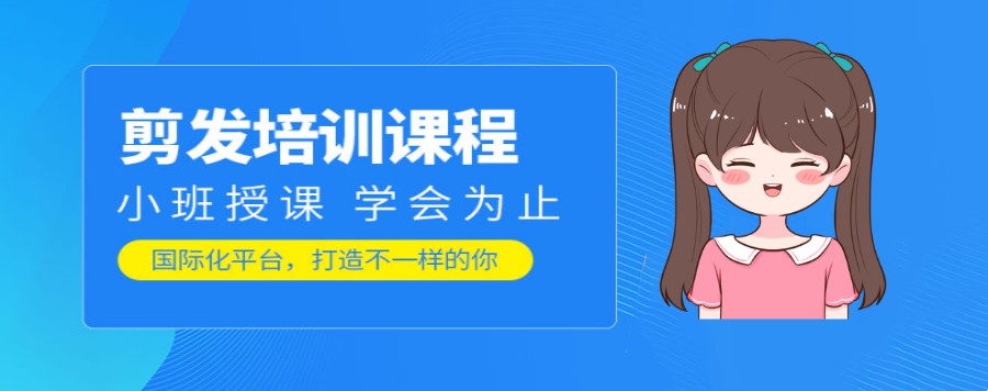 揭晓南京十大美发理发全科教学培训学校人气排行榜一览.jpg
