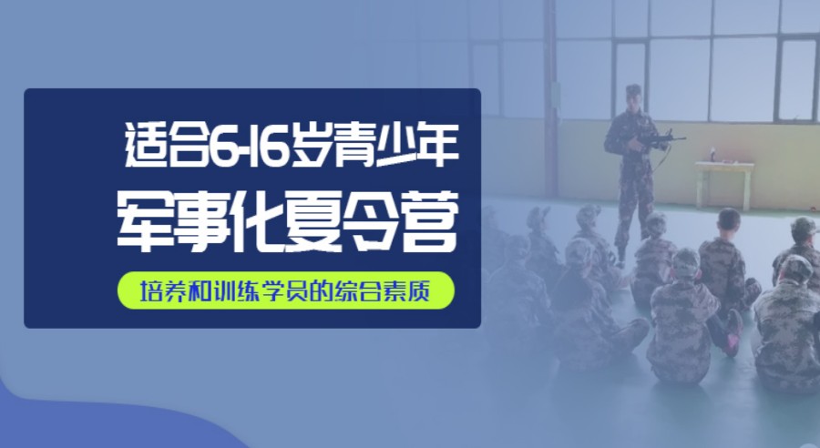 排行榜前十浙江温州军训夏令营基地排名好的名单.jpg
