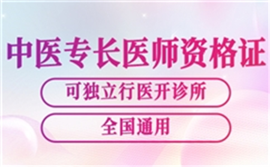 江西南昌十大正规中医确有专长培训机构实力排名