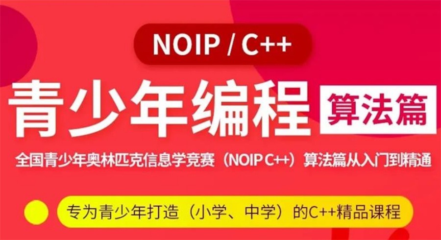 少儿编程培训机构
