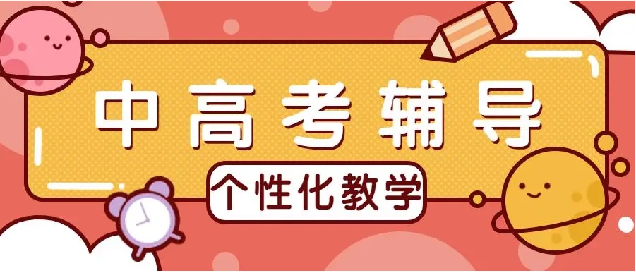 盘点成都十大高中全托补课机构排行榜名单公布