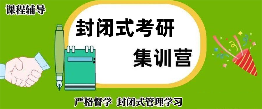 人气排名好的全日制考研集训营名单更新一览