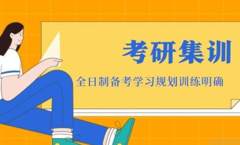 人气排名好的全日制考研集训营名单更新一览