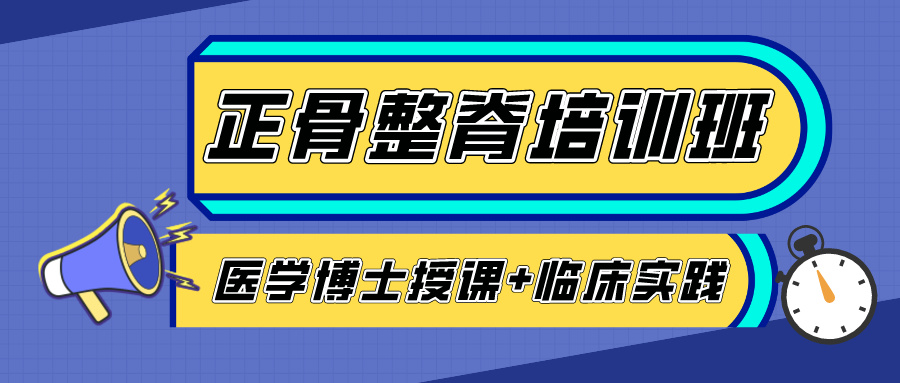 集合四川线下中医正骨针灸推拿培训机构前十大排名列表.jpg