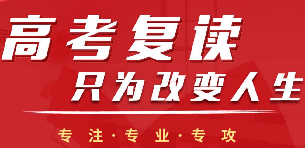 江苏南京高考复读私立学校更新排名速览