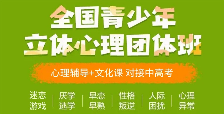top10全封闭式叛逆早恋管教学校排名名单公布-素质引导