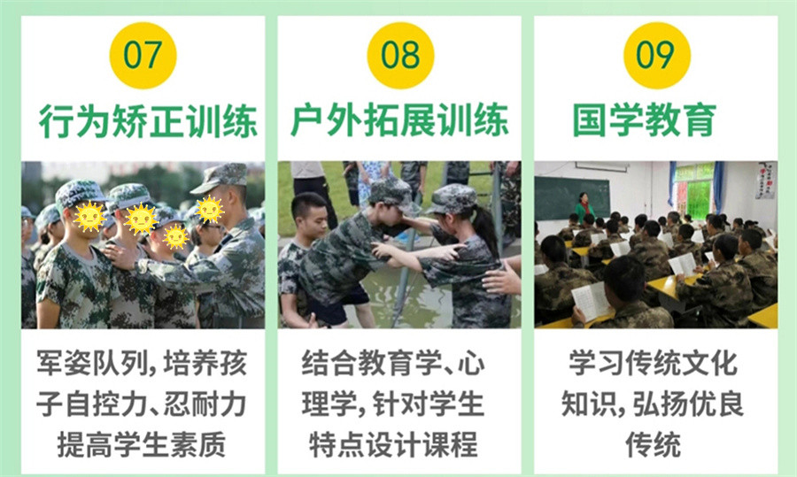 叛逆期学生封闭式改造学校国学课程