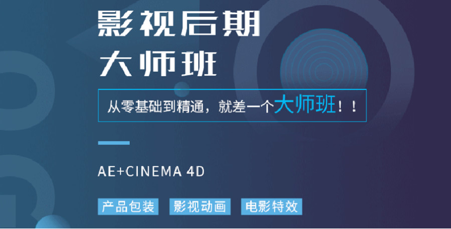 一览北京十大人气高的影视后期制作课程培训机构实力.jpg