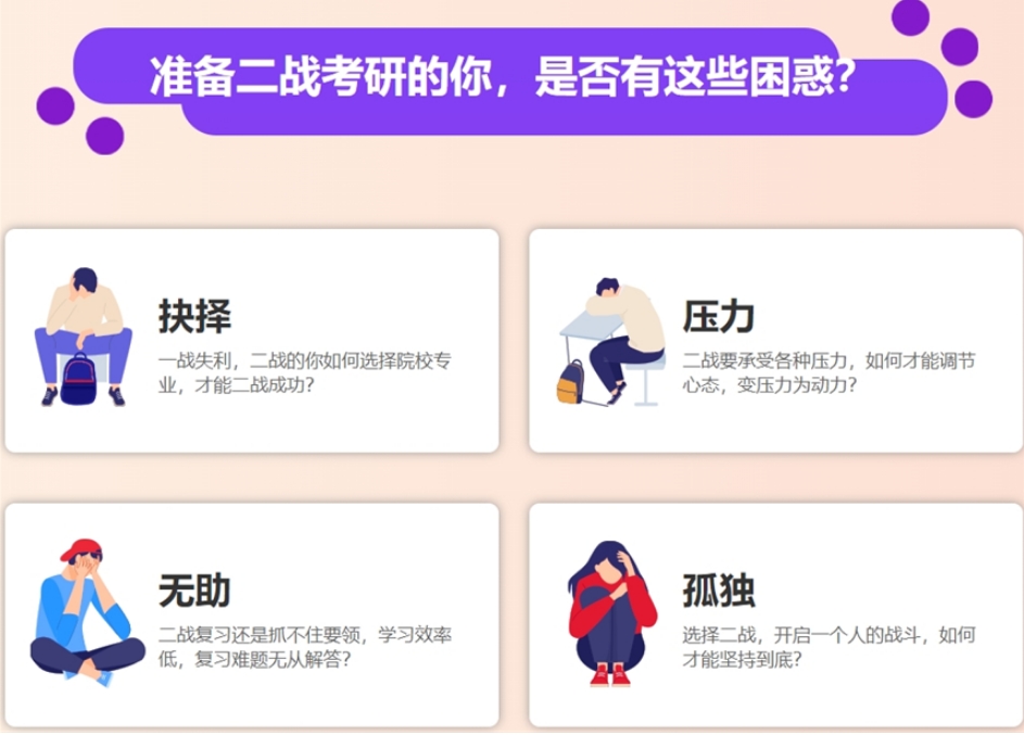 浙江省内十大热门考研二战培训学校超全排名