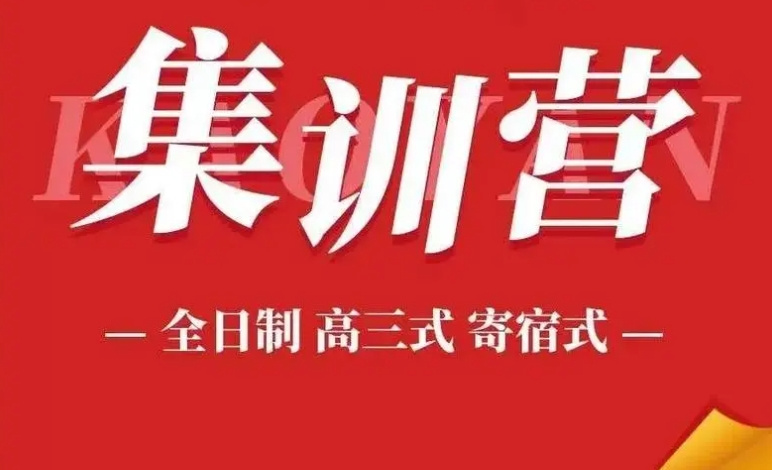 口碑好的十大封闭式考研集训营实力排名表-学长学姐种草机构