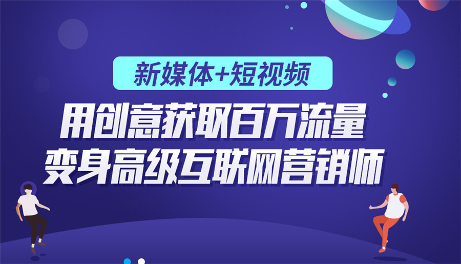 排名榜前五自媒体运营1+X证书培训机构实力名单汇总.jpg