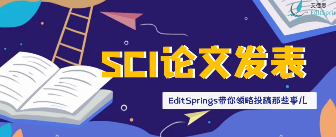 十大备受青睐的英文期刊论文润色发表机构排名.png 十大备受青睐的英文期刊论文润色发表机构排名.png