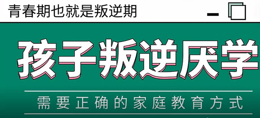 汇总一览矫正行为偏差孩子的叛逆封闭管教学校综合排名推荐 汇总一览矫正行为偏差孩子的叛逆封闭管教学校综合排名推荐