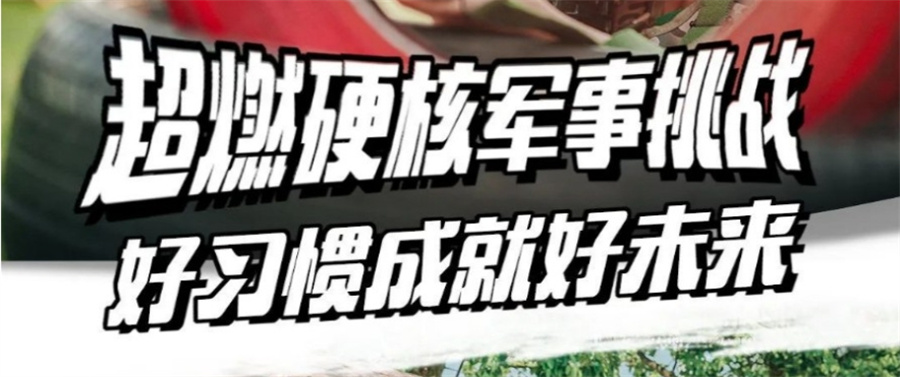 浙江十大行为偏差青少年暑假军事特训营口碑排名 浙江十大行为偏差青少年暑假军事特训营口碑排名
