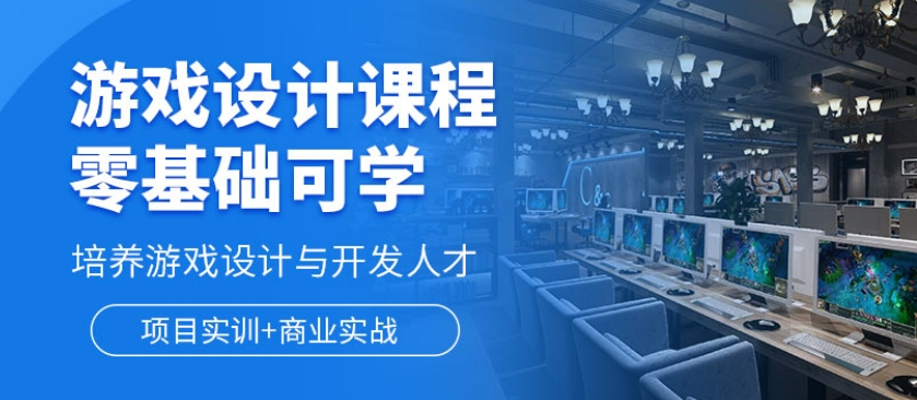 湖北十大游戏设计开发培训机构
