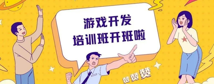 招生中武汉口碑榜单前十的的游戏制作培训机构