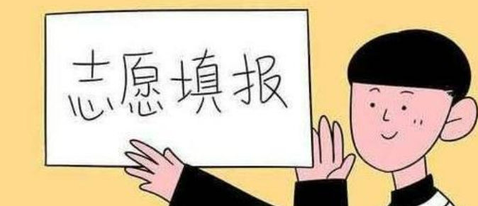 四川地区高考志愿填报服务机构 四川地区高考志愿填报服务机构