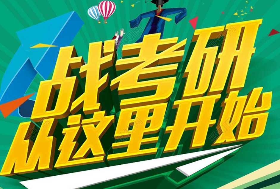 考研培训排名较好的前十大机构名单详情