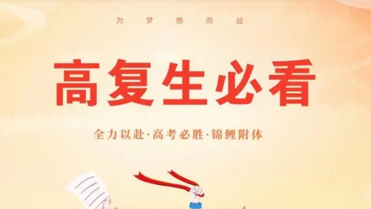 杭州十大高中复读学校