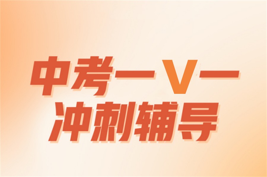 广西地区十大中考冲刺集训辅导机构名单介绍 广西地区十大中考冲刺集训辅导机构名单介绍