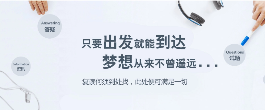 杭州十大中考全日制复读学校排名名单甄选.png