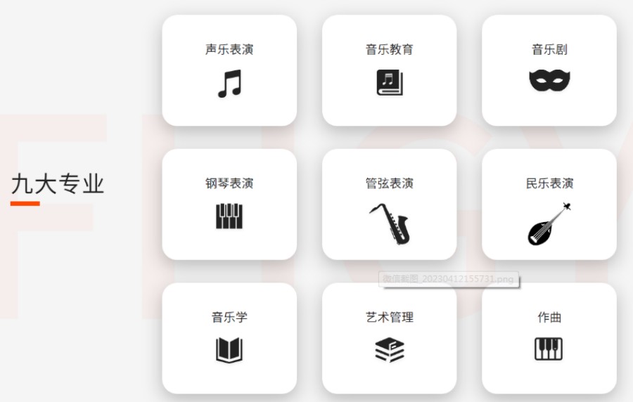 音乐艺考辅导机构哪个好.jpg