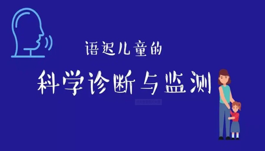 国内热推TOP榜前十儿童语言障碍训练机构名单公布一览.jpg