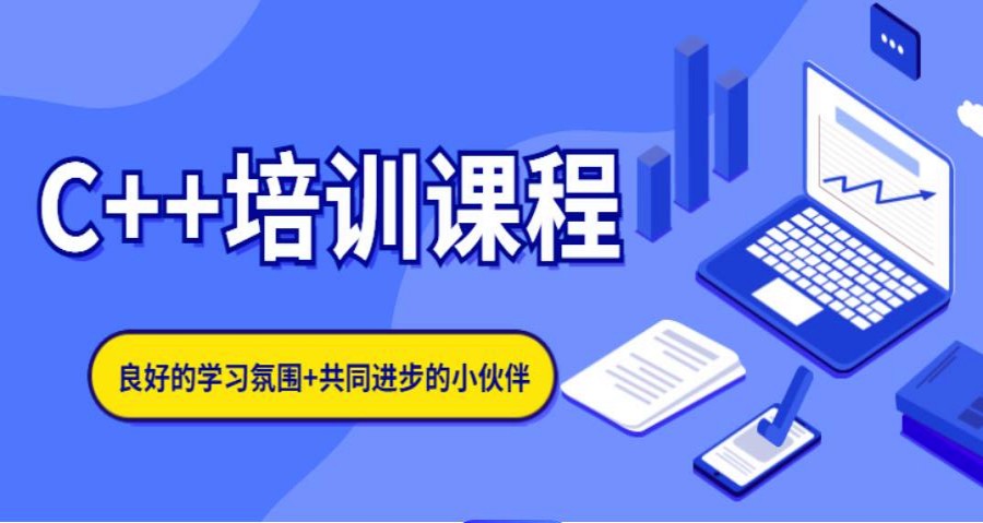 力推排名十大专注于计算机C++/C培训的十大IT机构.jpg