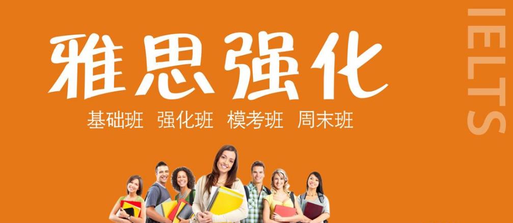 苏州排名前5的封闭式雅思集训班名单汇总