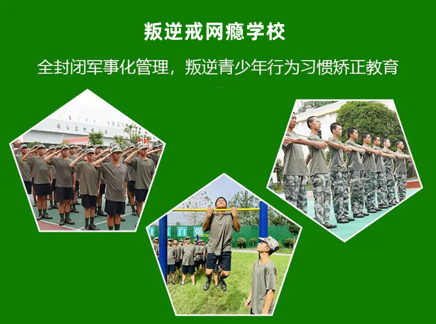 TOP10浙江孩子厌学叛逆封闭管教学校排名名单一览