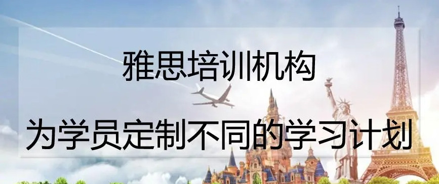 TOP10雅思考试排名前十名培训机构名单整理