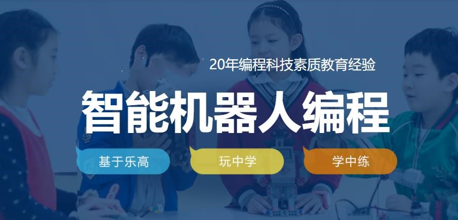 国内比较强的vex青少年机器人培训机构排名前十
