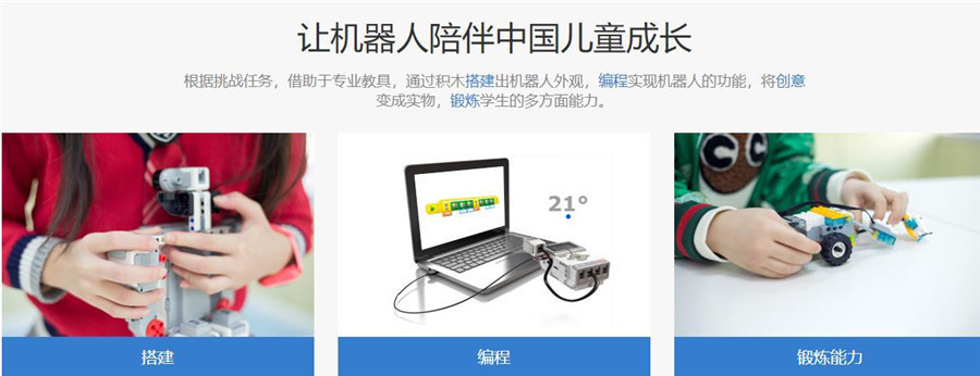 国内比较强的vex青少年机器人培训机构排名前十