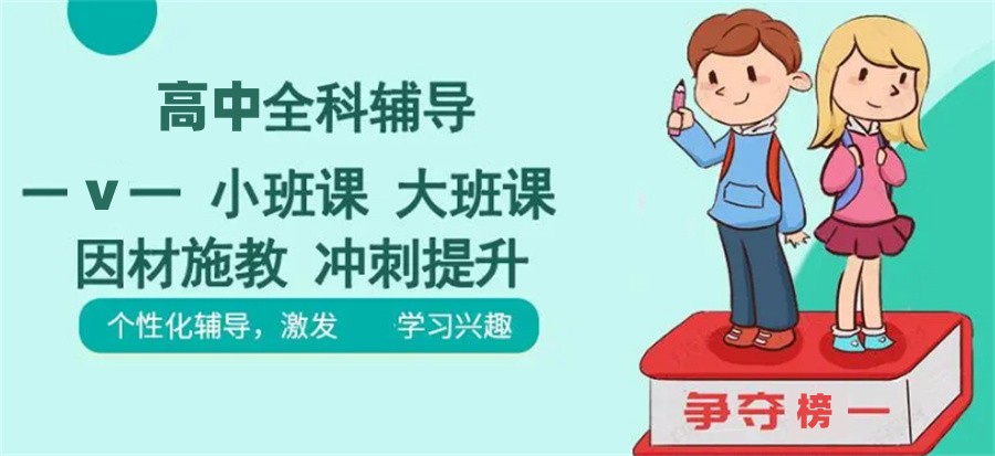 更新|昆明高三文化课补习全日制辅导学校口碑榜一览