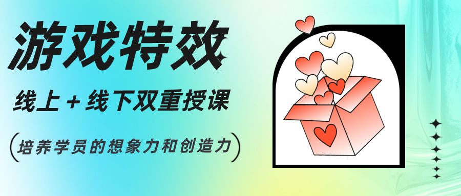 游戏动画设计培训学校哪家好.jpg