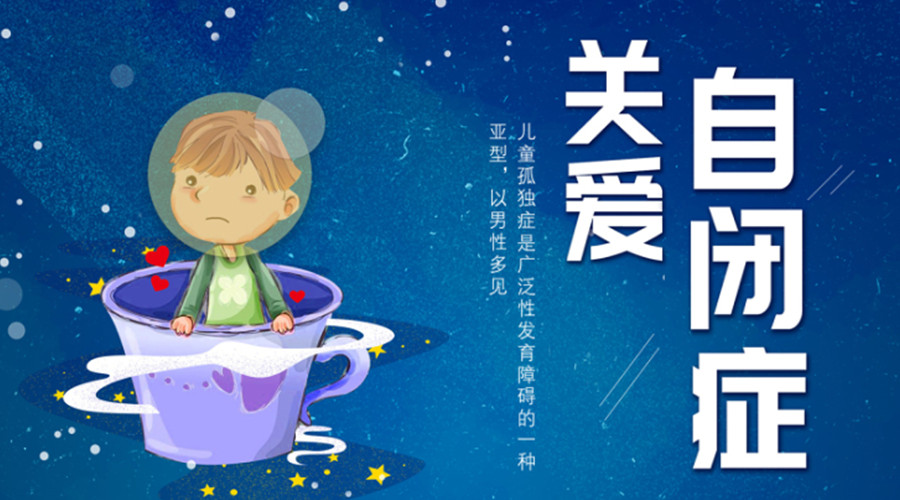 福州排名top10的自闭症康复机构名单一览