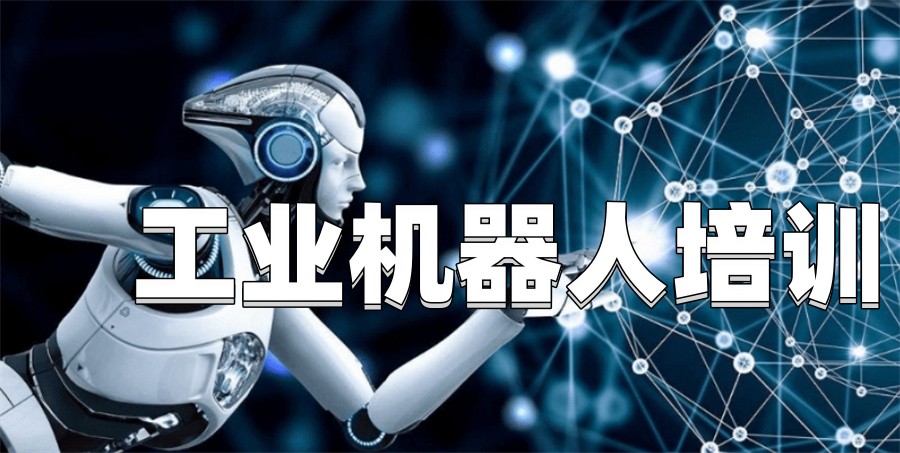 不容错过的十大机器人培训机构口碑排名 不容错过的十大机器人培训机构口碑排名