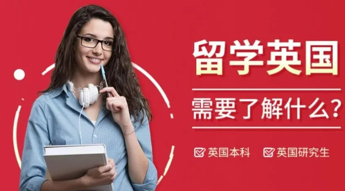 长春十大英国本科留学中介机构 长春十大英国本科留学中介机构