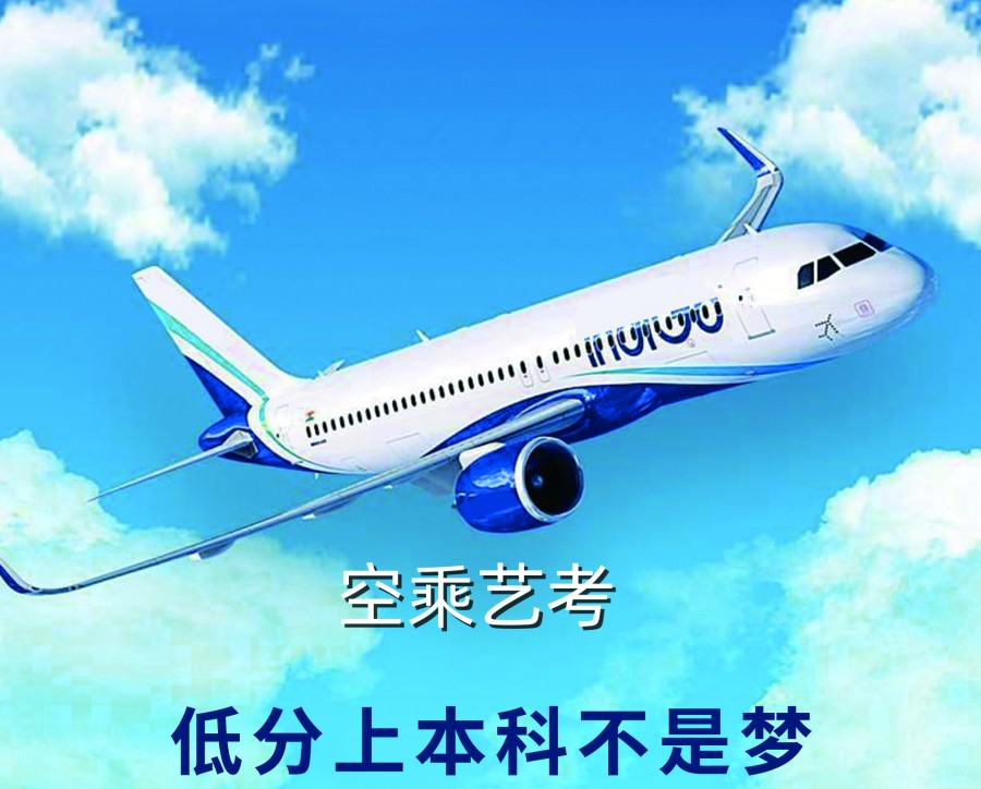 空乘艺考培训机构哪个好.jpg